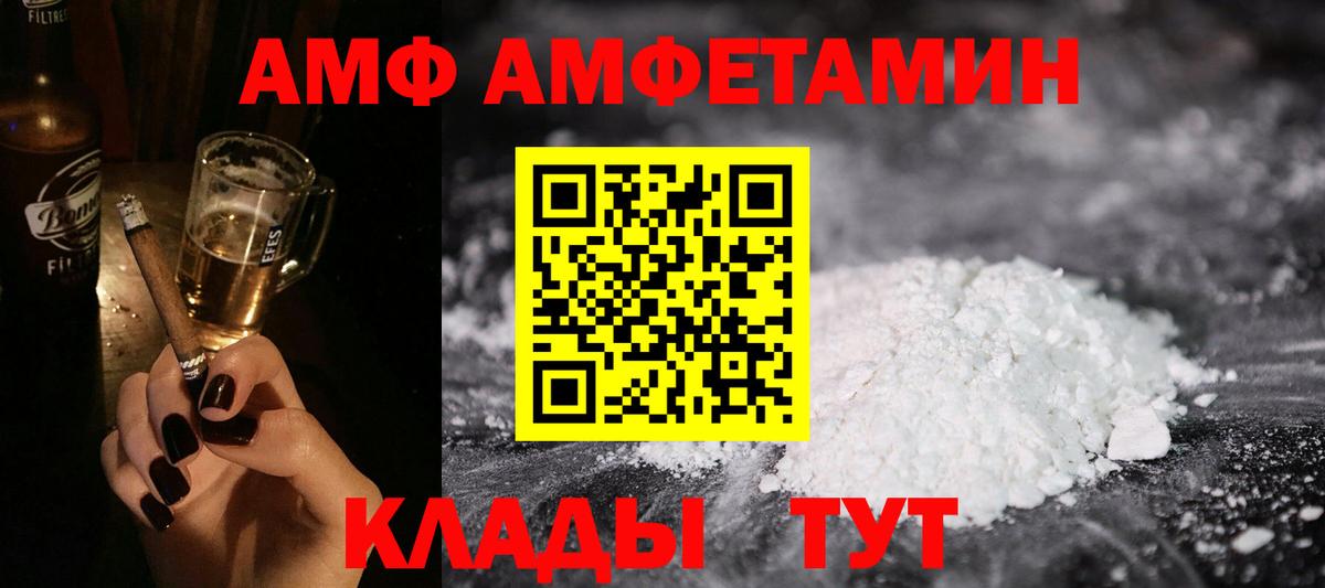 Амфетамин VHQ Назрань