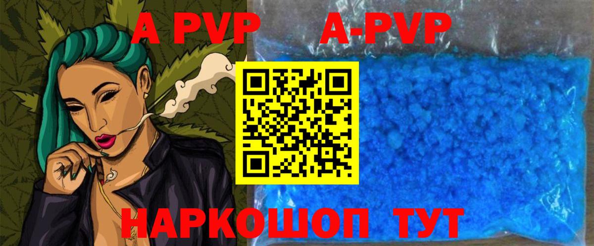 Alpha-PVP СК Назрань