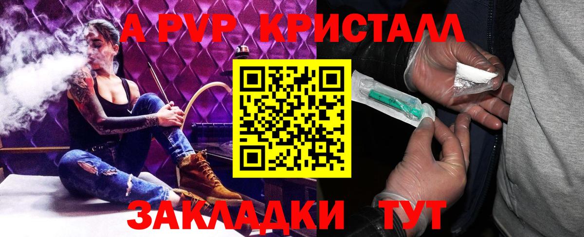 дарнет шоп  Вход с VPN  A PVP  Назрань  A-PVP крисы CK  A-PVP СК 