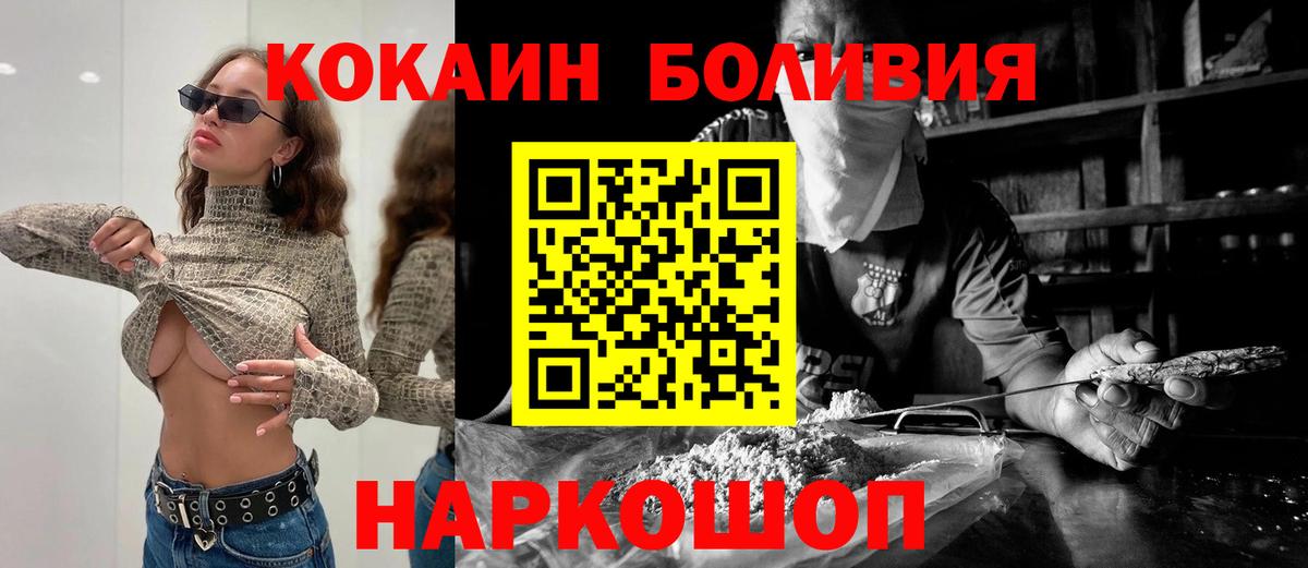 КОКАИН 98%  Cocaine  Назрань  Вход с VPN 