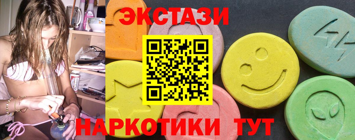 Экстази  Ecstasy диски  Вход с VPN  мега как зайти  Назрань  Ecstasy таблы 