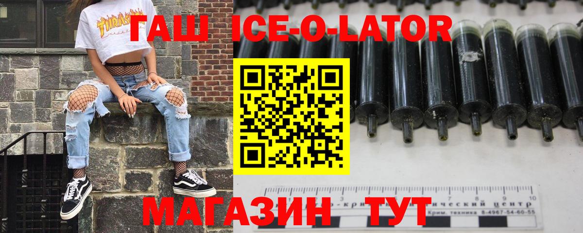 что такое наркотик  ГАШ Изолятор  Вход с VPN  Назрань 