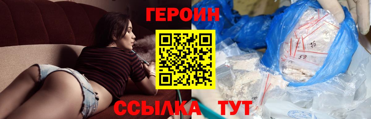 ГЕРОИН Афган  Вход с VPN  ГЕРОИН  Назрань 