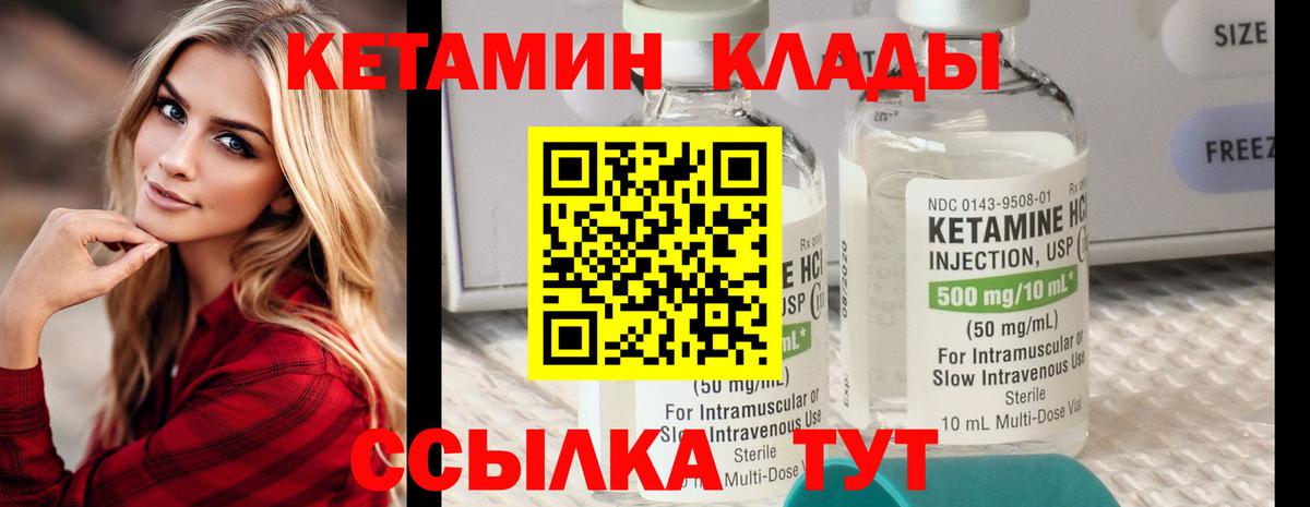 Назрань  КЕТАМИН VHQ  Вход с VPN 