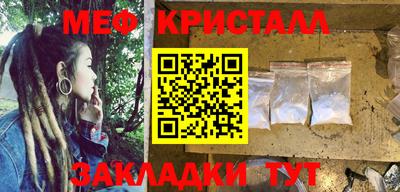 мефедрон мука Сланцы