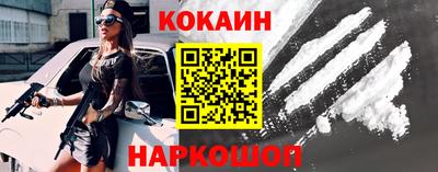 кокаин премиум Свободный