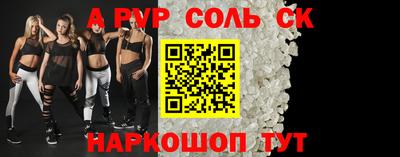 ALPHA-PVP Севастополь