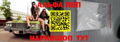 ALPHA-PVP Севастополь