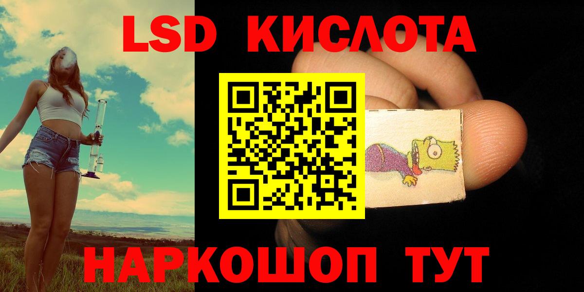 LSD-25 экстази ecstasy Назрань