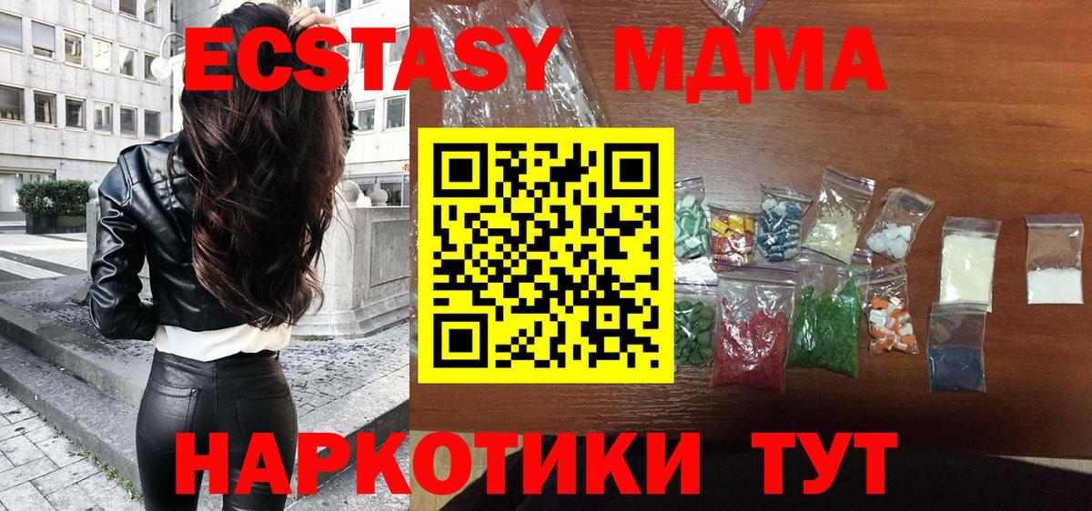 МДМА VHQ  MDMA молли  Назрань  Вход с VPN 