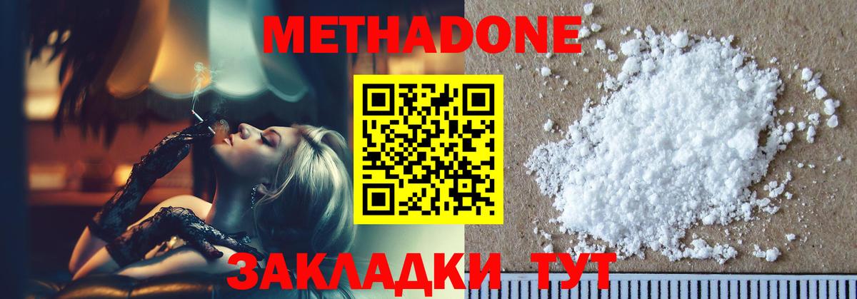 Метадон белоснежный Назрань
