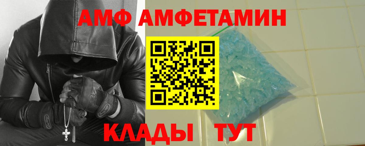 Метамфетамин мет  Вход с VPN  Назрань 