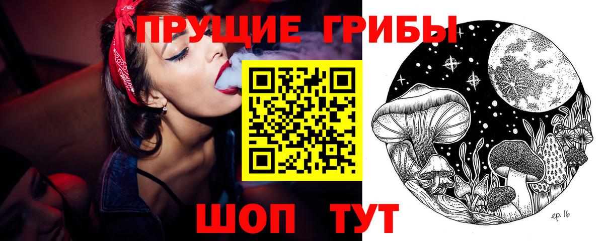 Псилоцибиновые грибы мухоморы Назрань