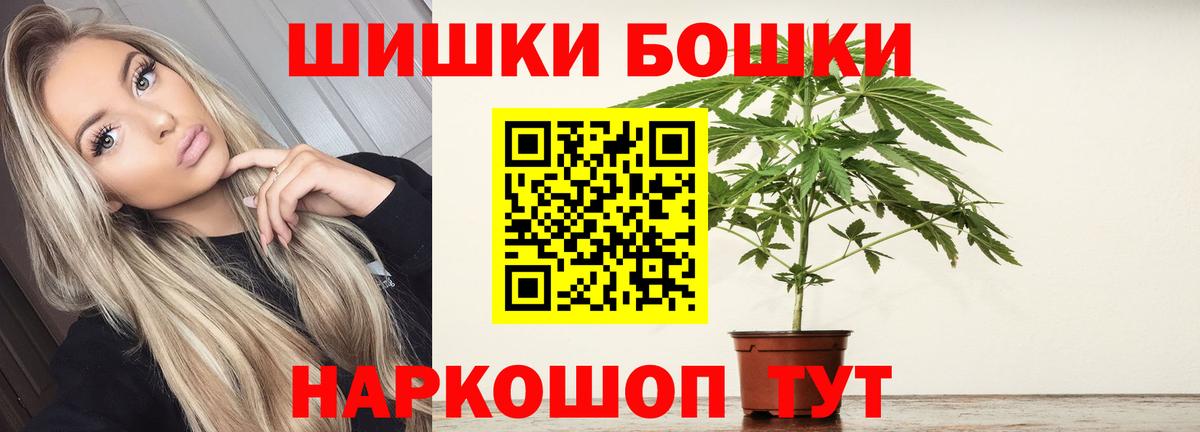 Назрань  Шишки марихуана Bruce Banner  МАРИХУАНА VHQ  Вход с VPN 